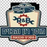 מוסך רון והבנים