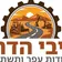 נתיבי הדרום - עבודות עפר ותשתיות