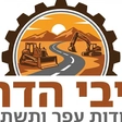נתיבי הדרום - עבודות עפר ותשתיות