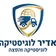 אדיר לוגיסטיקה והפצה