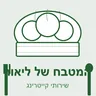 המטבח של ליאור - שירותי קייטרינג