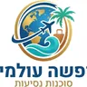 חופשה עולמית - סוכנות נסיעות