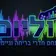 ווליום – מתחם חדרי בריחה וגיימינג