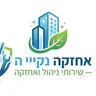 אחזקה נקייה – שירותי ניהול ואחזקה