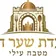 מסעדת שער העיר – מטבח עילי